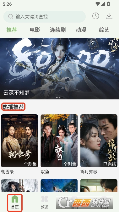 追新影视大全app免费纯净版 追新影视大全app免费纯净版