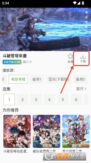 追新影视大全app免费纯净版 追新影视大全app免费纯净版