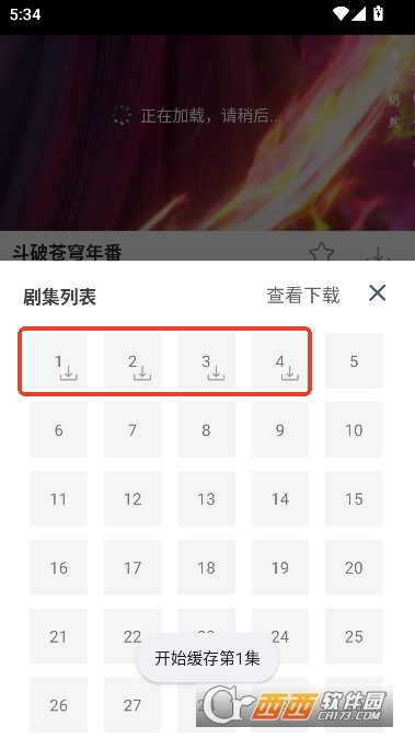 追新影视大全app免费纯净版 追新影视大全app免费纯净版