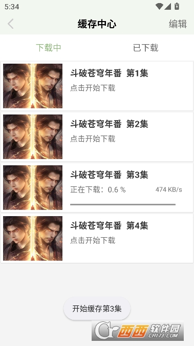 追新影视大全app免费纯净版 追新影视大全app免费纯净版