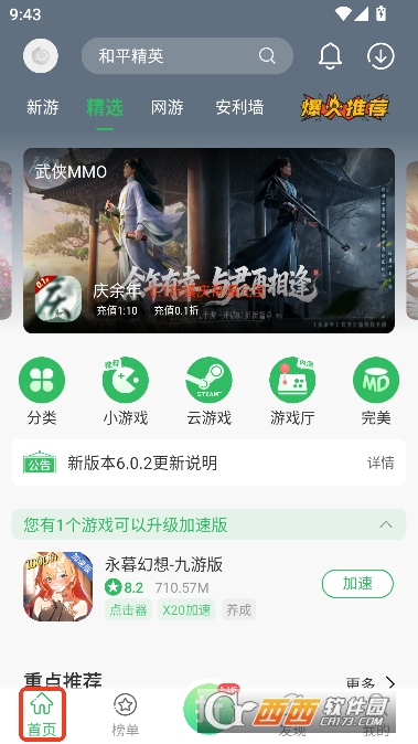 �ٷ�����Ϸ����app�ٷ����°�