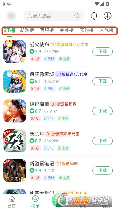 �ٷ�����Ϸ����app�ٷ����°�