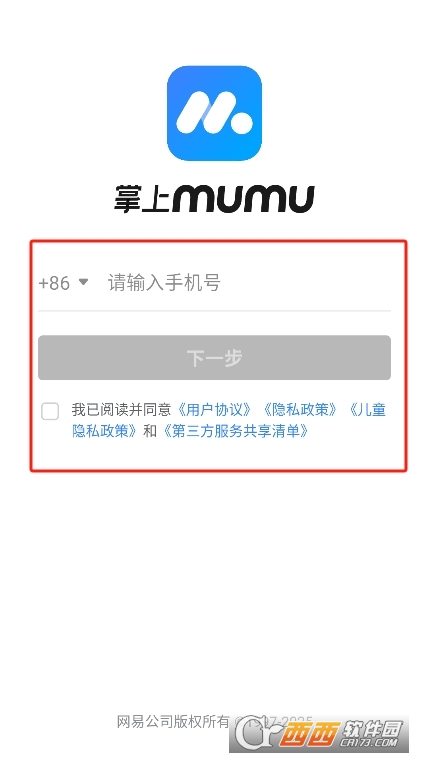 ����mumuģ�����ڲ�氲׿��