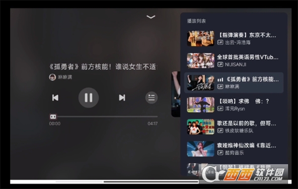 哔哩哔哩车载版下载官方最新版 202209031657029077.png