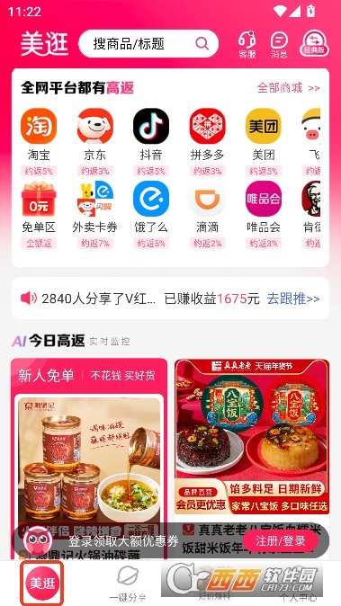 ����app�ٷ���ʽ�� 