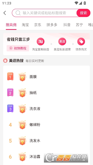 ����app�ٷ���ʽ�� 