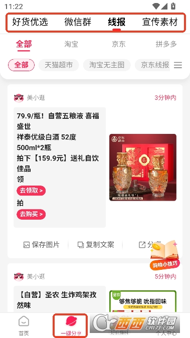 ����app�ٷ���ʽ�� 