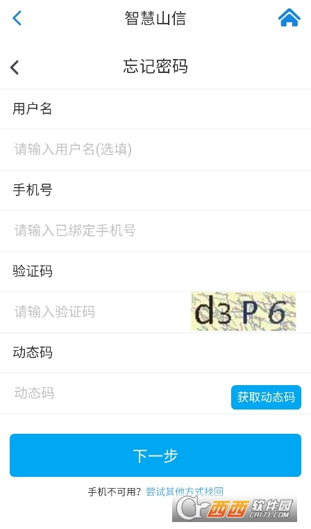 �ǻ�ɽ��app��׿��