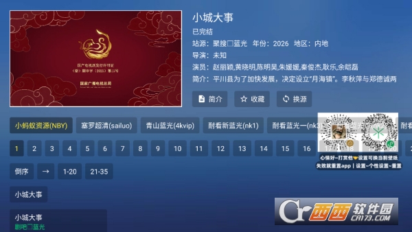 �۷�TVӰ��app���°�