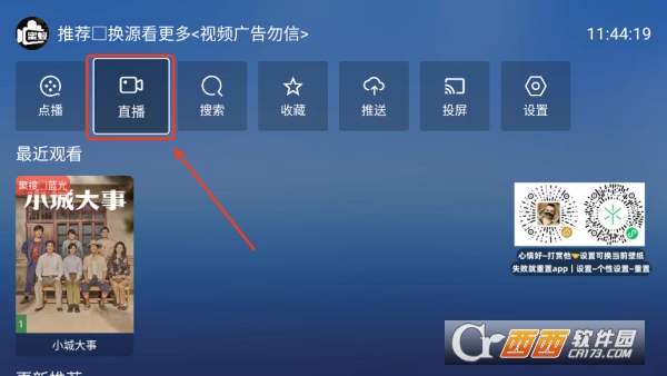 �۷�TVӰ��app���°�