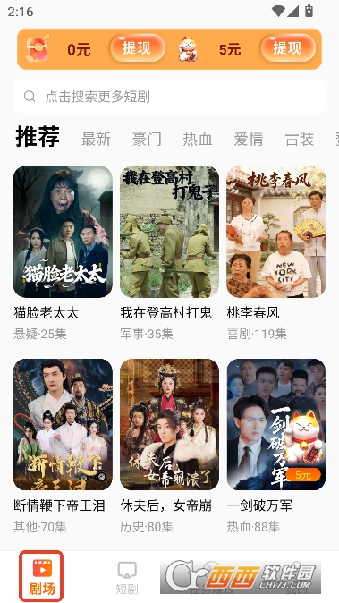 梧桐免费短剧app安卓版 梧桐免费短剧app安卓版