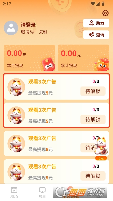 梧桐免费短剧app安卓版 梧桐免费短剧app安卓版