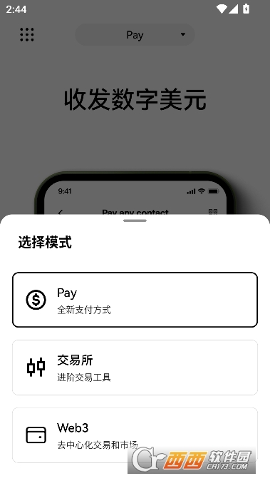 易欧币app官方最新版 易欧币app官方最新版