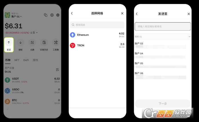 如何在亿欧币Web3钱包充值、转账和管理币种 图文教程详解 如何在亿欧币Web3钱包充值、转账和管理币种 图文教程详解