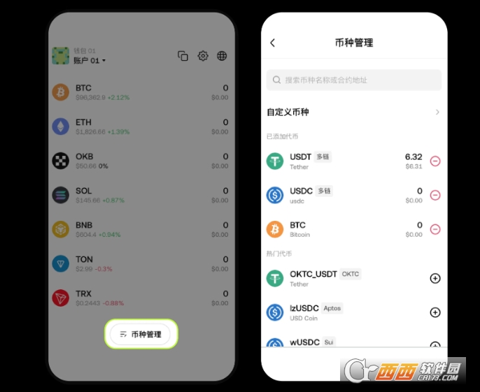 如何在亿欧币Web3钱包充值、转账和管理币种 图文教程详解 如何在亿欧币Web3钱包充值、转账和管理币种 图文教程详解