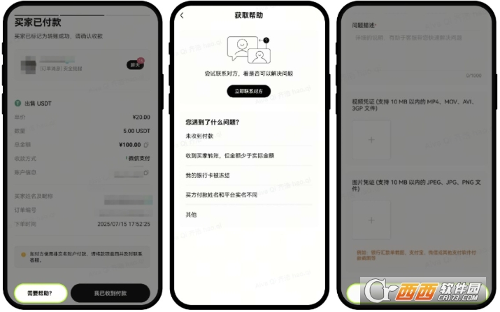 壹欧交易所付款后卖家未放币怎么办 如何申诉 壹欧交易所付款后卖家未放币怎么办 如何申诉
