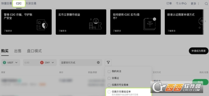 壹欧交易所付款后卖家未放币怎么办 如何申诉 壹欧交易所付款后卖家未放币怎么办 如何申诉