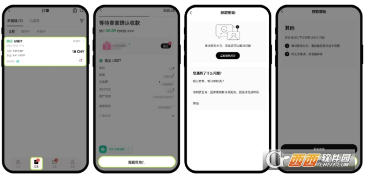 壹欧交易所付款后卖家未放币怎么办 如何申诉 壹欧交易所付款后卖家未放币怎么办 如何申诉