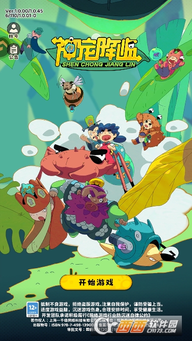 神宠降临手游安卓中文版 神宠降临手游安卓中文版