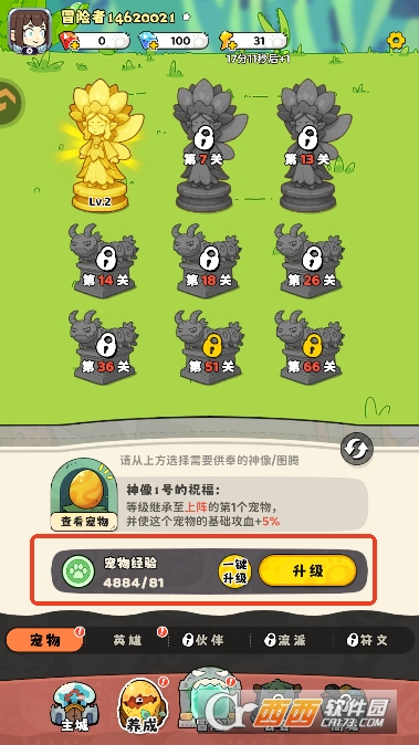 神宠降临手游安卓中文版 神宠降临手游安卓中文版