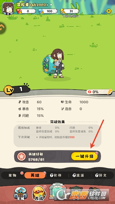 神宠降临手游安卓中文版 神宠降临手游安卓中文版