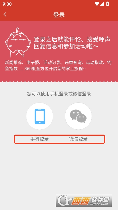 掌上洛阳app官方客户端 掌上洛阳app官方客户端