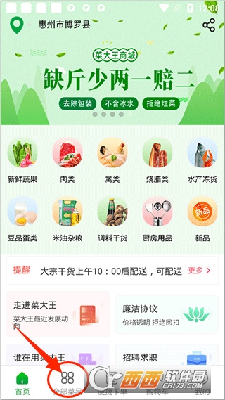 �˴���app���°�2026