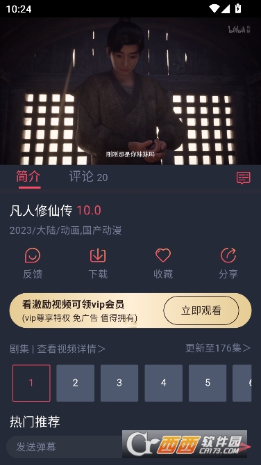 ��.Ȧ����app���°�