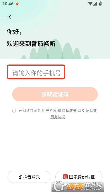 ���ѳ���app���ڸ�����