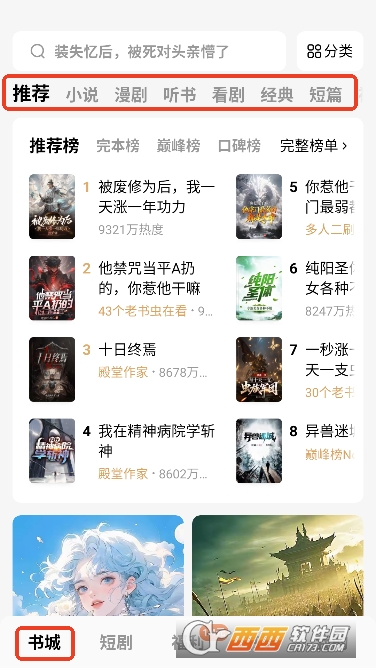 �������С˵app�´��ر��