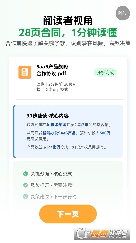 AI���޻���app�ٷ����°�