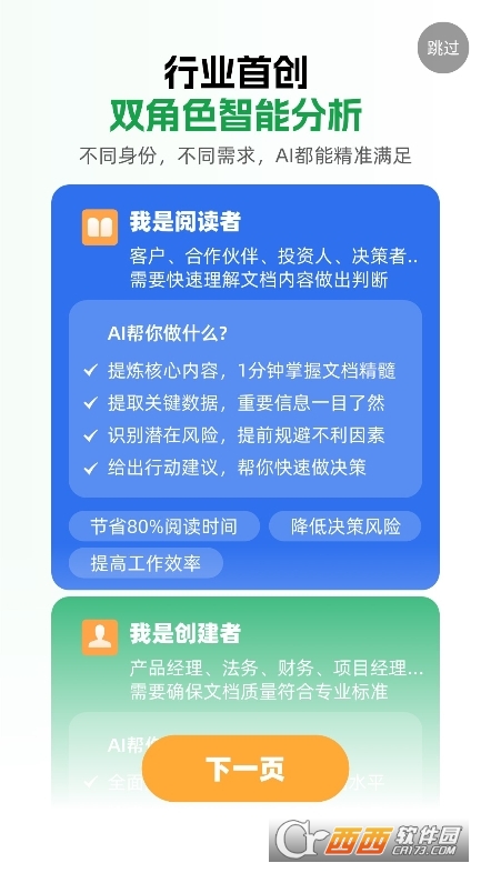 AI���޻���app�ٷ����°�