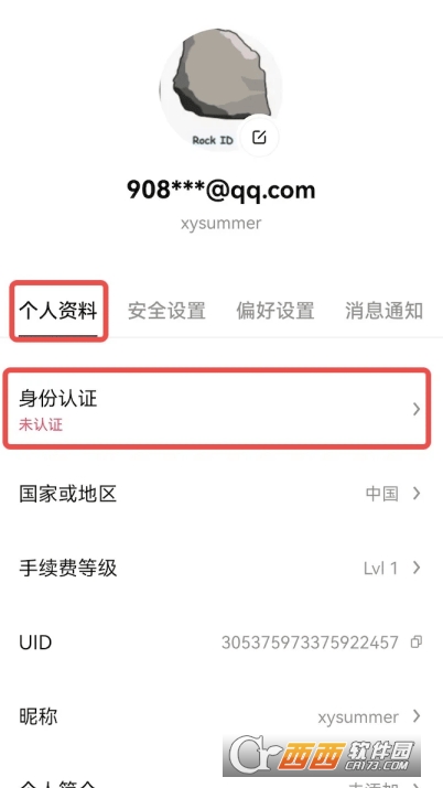 喔易app中文版 喔易app中文版