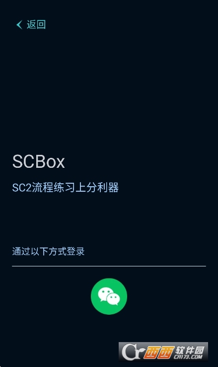 SCBox������ϰ������׿��