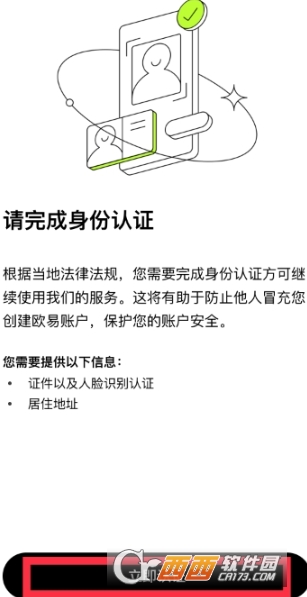 Ҽŷ��ôʵ����֤  Ҽŷappʵ����֤�̳�