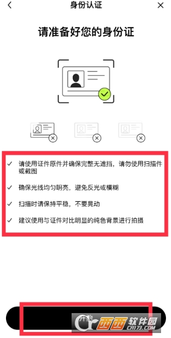 Ҽŷ��ôʵ����֤  Ҽŷappʵ����֤�̳�