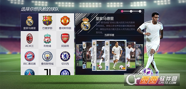 超迷足球手游官方正版 超迷足球手游官方正版