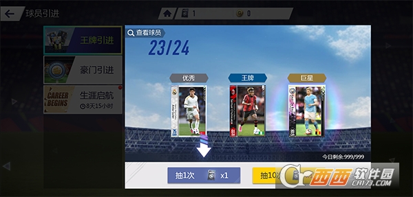 超迷足球手游官方正版 超迷足球手游官方正版