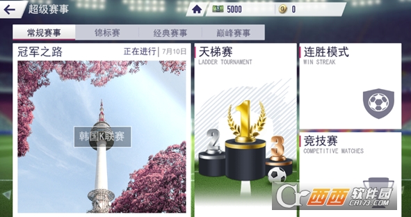 超迷足球手游官方正版 超迷足球手游官方正版