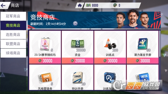 超迷足球手游官方正版 超迷足球手游官方正版