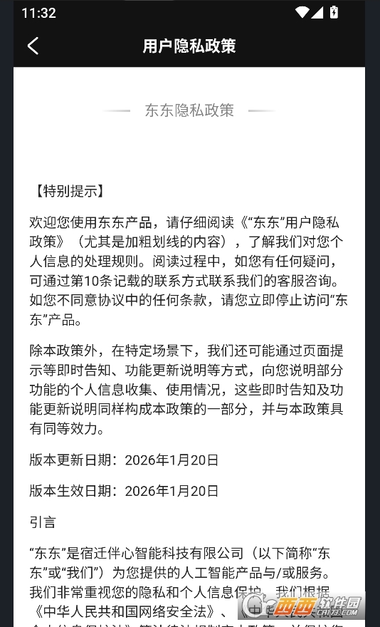 京东东东ai下载2026最新版 京东东东ai下载2026最新版