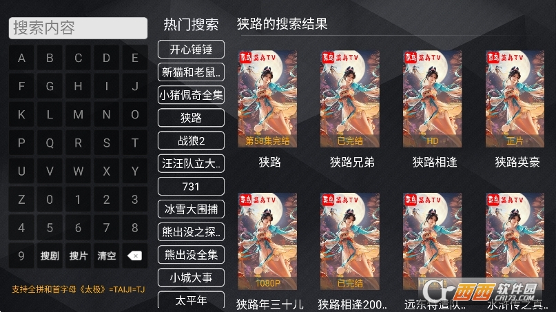 新菜鸟tv电视盒子官方版 新菜鸟tv电视盒子官方版