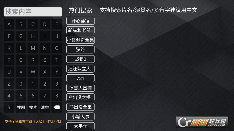 新菜鸟tv电视盒子官方版 新菜鸟tv电视盒子官方版