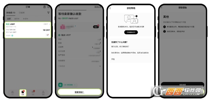 ŷ�ս�����C2C�����Ҷ������������������  �����ϵ�ͷ� 