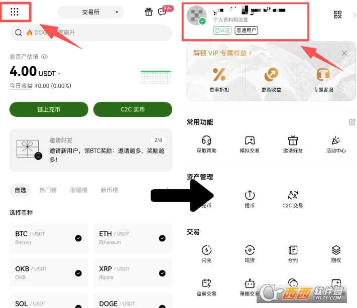 什么是通行密钥 如何创建通行密钥 什么是通行密钥 如何创建通行密钥