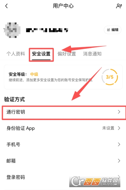 什么是通行密钥 如何创建通行密钥 什么是通行密钥 如何创建通行密钥