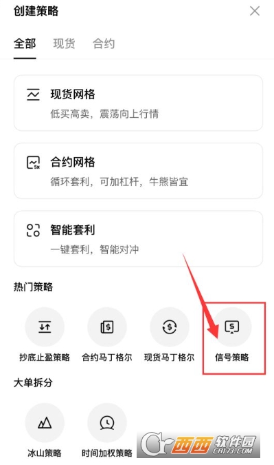 什么是信号策略?如何使用信号策略? 什么是信号策略?如何使用信号策略?