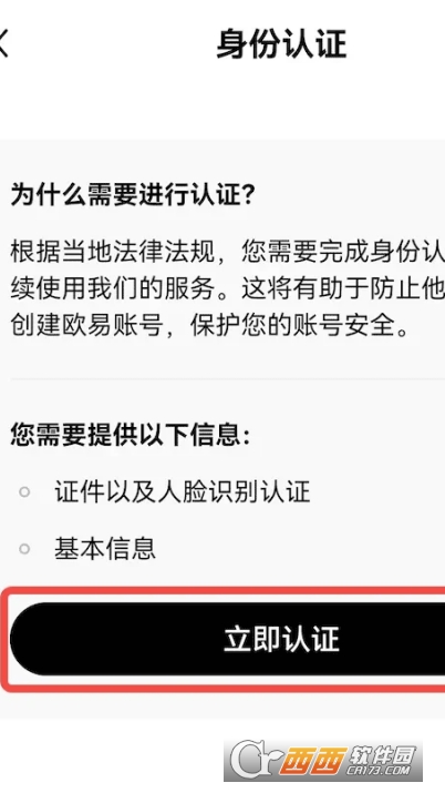 欧KEapp最新版2026 欧KEapp最新版2026