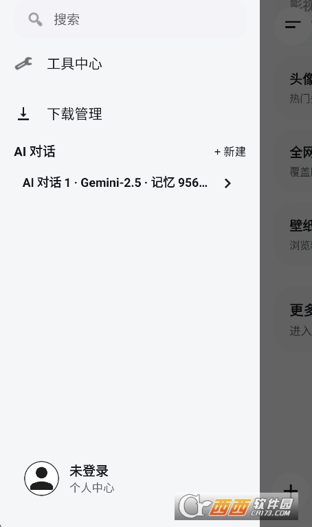 酷软工坊app官方安卓版 酷软工坊app官方安卓版