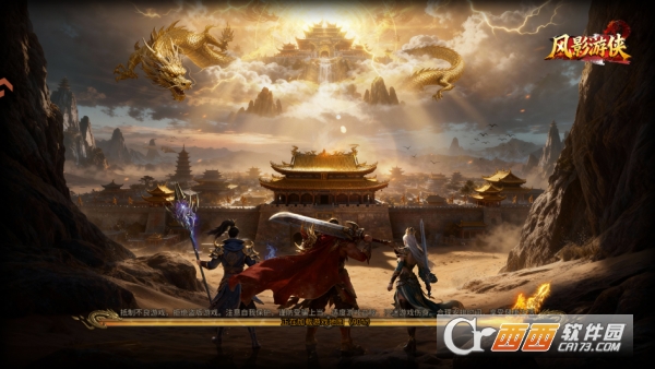 风影游侠0.1折官方传奇手游 风影游侠0.1折官方传奇手游